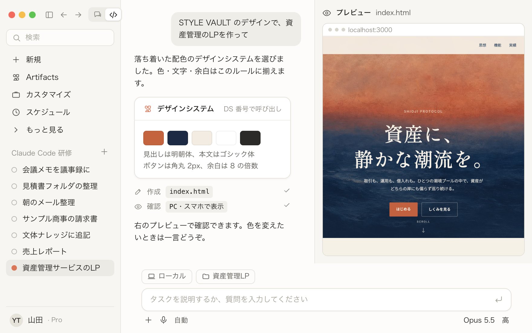 STYLE VAULTのデザインシステムを選び、配色と文字のルールでサイトを作って右側にプレビューを出した画面のイメージ